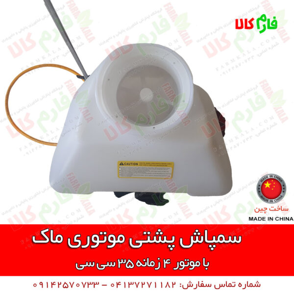 سمپاش پشتی موتوری - سمپاش موتوری - سمپاش لانسی - سمپاش موتوری لانسی - فروشگاه اینترنتی کشاورزی - فروشگاه کشاورزی - فروشگاه اینترنتی باغبانی - فروشگاه باغبانی - فروشگاه آنلاین کشاورزی - فروشگاه کشاورزی آنلاین