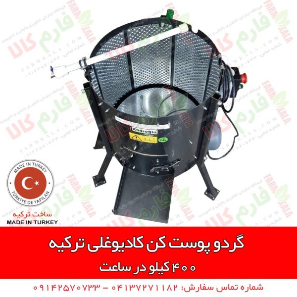 پوست کن گردو - دستگاه گردو پوست کن - گردو پوست کن - قیمت گردو پوست کن - خرید گردو پوست کن - فروش گردو پوست کن - گردو پوست کن ترکیه - پوست کن گردوی ترکیه - گردو شکن
