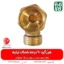 هرز گرد برنجی - هرز گرد سمپاشی - هرزگرد سمپاشی - فارم کالا - فروشگاه اینترنتی کشاورزی - فروشگاه آنلاین کشاورزی - فروشگاه کشاورزی آنلاین - فروش لوازم سمپاشی - فروش لوازم کشاورزی - فروش لوازم باغبانی - فروشگاه اینترنتی باغبانی
