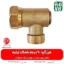 هرز گرد برنجی - هرز گرد سمپاشی - هرزگرد سمپاشی - فارم کالا - فروشگاه اینترنتی کشاورزی - فروشگاه آنلاین کشاورزی - فروشگاه کشاورزی آنلاین - فروش لوازم سمپاشی - فروش لوازم کشاورزی - فروش لوازم باغبانی - فروشگاه اینترنتی باغبانی