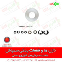 نازل ها و قطعات یدکی سمپاش شارژی دستی - خرید قطعات یدکی سمپاش شارژی - فروش قطعات یدکی سمپاش شارژی