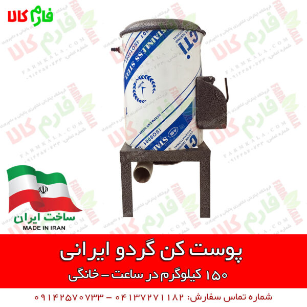 walnut peeler - walnut Machine - farmkala.com