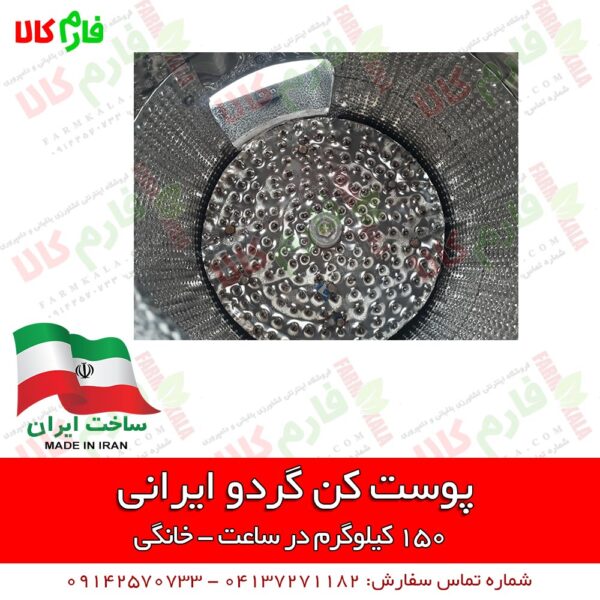 walnut peeler - walnut Machine - farmkala.com