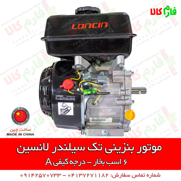 موتور بنزینی تک سیلندر - موتور تک - موتور بنزینی - موتور بنزینی هوندا - موتور هوندا - موتور طرح هوندا - موتور تک درجه 1 - بهترین کیفیت موتور بنزینی - خرید موتور بنزینی - قیمت موتور بنزینی - فروش موتور بنزینی - فروشگاه اینترنتی کشاورزی - فروشگاه آنلاین کشاورزی - فروشگاه اینترنتی باغبانی - فروشگاه آنلاین باغبانی - موتور سمپاش - موتور سمپاش فرغونی - سمپاش فرغونی - قیمت سمپاش فرغونی - خرید سمپاش فرغونی - موتور سمپاش فرغونی - قیمت سمپاش زنبه ای