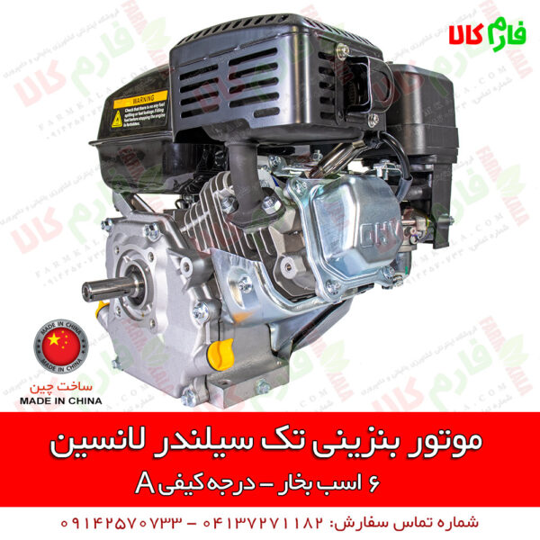 موتور بنزینی تک سیلندر - موتور تک - موتور بنزینی - موتور بنزینی هوندا - موتور هوندا - موتور طرح هوندا - موتور تک درجه 1 - بهترین کیفیت موتور بنزینی - خرید موتور بنزینی - قیمت موتور بنزینی - فروش موتور بنزینی - فروشگاه اینترنتی کشاورزی - فروشگاه آنلاین کشاورزی - فروشگاه اینترنتی باغبانی - فروشگاه آنلاین باغبانی - موتور سمپاش - موتور سمپاش فرغونی - سمپاش فرغونی - قیمت سمپاش فرغونی - خرید سمپاش فرغونی - موتور سمپاش فرغونی - قیمت سمپاش زنبه ای