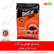 پاستای موش بد کت - مرگ موش جدید - قیمت پاستای موش - قیمت مرگ موش - طعمه موش - فروش طعمه موش - خرید مرگ موش جدید - فارم کالا - فروشگاه اینترنتی کشاورزی فارم کالا - فروشگاه آنلاین کشاورزی فارم کالا