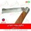 چاقوی پیوندزنی تایوانی - چاقوی پیوند - چاقوی پیوند زنی تایوانی - چاقوی پیوند دسته چوبی - قیمت چاقوی پیوند - خرید چاقوی پیوند - پیوند زدن با چاقو - فارم کالا - بهترین چاقوی پیوند - خرید انواع ابزار پیوندزنی - قیچی پیوند - نوار پیوند