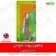 چاقوی پیوندزنی تایوانی - چاقوی پیوند - چاقوی پیوند زنی تایوانی - چاقوی پیوند دسته چوبی - قیمت چاقوی پیوند - خرید چاقوی پیوند - پیوند زدن با چاقو - فارم کالا - بهترین چاقوی پیوند - خرید انواع ابزار پیوندزنی - قیچی پیوند - نوار پیوند