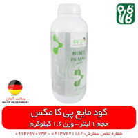 کود سوسپانسیون