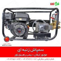 سمپاش زنبه ای - قیمت سمپاش زنبه ای - فروش سمپاش زنبه ای - خرید سمپاش زنبه ای - سمپاش موتوری - سمپاش موتوری زنبه ای - قیمت سمپاش موتوری زنبه ای - سمپاش زنبه ای خوب - سمپاش موتوری زنبیلی - فارم کالا - فروشگاه اینترنتی فارم کالا - فروشگاه آنلاین فارم کالا - فروشگاه کشاورزی اینترنتی - فروشگاه باغبانی اینترنتی - سمپاش زنبه ای هوندا - سمپاش زنبه ای روبین - سمپاش باغ - خرید سمپاش باغ - فروشگاه تجهیزات کشاورزی - فروشگاه تجهیزات باغبانی
