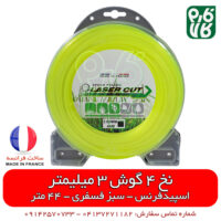 نخ علفتراش - نخ علفزن - نخ اسپیدفرنس - نخ 4 گوش - نخ مربعی - نخ علف زن 4 گوش - فارم کالا - انواع نخ علفتراش - قیمت نخ علفزن - فروش نخ علف زن - خرید نخ علف زن - قیمت نخ اسپیدفرنس 4 گوش - فروشگاه فارم کالا - فروشگاه اینترنتی کشاورزی فارم کالا - فروشگاه اینترنتی باغبانی فارم کالا