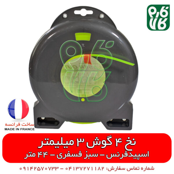 نخ علفتراش - نخ علفزن - نخ اسپیدفرنس - نخ 4 گوش - نخ مربعی - نخ علف زن 4 گوش - فارم کالا - انواع نخ علفتراش - قیمت نخ علفزن - فروش نخ علف زن - خرید نخ علف زن - قیمت نخ اسپیدفرنس 4 گوش - فروشگاه فارم کالا - فروشگاه اینترنتی کشاورزی فارم کالا - فروشگاه اینترنتی باغبانی فارم کالا