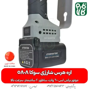 خرید اره شارژی - قیمت اره شارژی - اره شارژی باغبانی - اره باغبانی شارژی - کار با اره شارژی