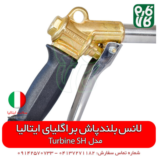 لانس بلندپاش مسلسلی - مدل توربو - لانس مسلسلی سمپاشی ایتالیایی - لانس سمپاش گردو - لانس سمپاشی - لانس سمپاش نخل - لانس سمپاش بلندپاش - لانس سمپاش ایتالیایی - لانس سمپاش تفنگی - قیمت لانس سمپاش - فروش نازل سمپاشی - خرید لانس سمپاشی - خرید لانس بلندپاش ایتالیایی - فارم کالا - لوازم سمپاشی - خرید لوازم سمپاشی - لانس سمپاشی تراکتوری - فروشگاه لوازم کشاورزی - فروشگاه لوازم باغبانی - فروشگاه لوازم باغبانی - فروشگاه آنلاین کشاورزی - فروشگاه کشاورزی آنلاین - فروشگاه فارم کالا - فروشگاه آنلاین لوازم باغبانی