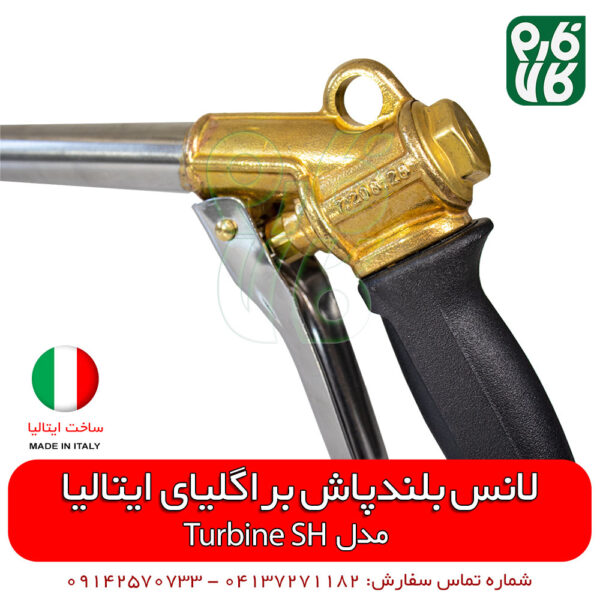 لانس بلندپاش مسلسلی - مدل توربو - لانس مسلسلی سمپاشی ایتالیایی - لانس سمپاش گردو - لانس سمپاشی - لانس سمپاش نخل - لانس سمپاش بلندپاش - لانس سمپاش ایتالیایی - لانس سمپاش تفنگی - قیمت لانس سمپاش - فروش نازل سمپاشی - خرید لانس سمپاشی - خرید لانس بلندپاش ایتالیایی - فارم کالا - لوازم سمپاشی - خرید لوازم سمپاشی - لانس سمپاشی تراکتوری - فروشگاه لوازم کشاورزی - فروشگاه لوازم باغبانی - فروشگاه لوازم باغبانی - فروشگاه آنلاین کشاورزی - فروشگاه کشاورزی آنلاین - فروشگاه فارم کالا - فروشگاه آنلاین لوازم باغبانی