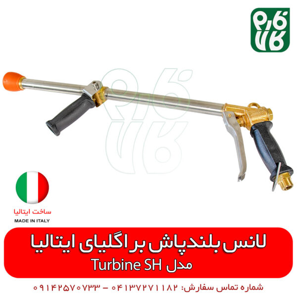 لانس بلندپاش مسلسلی - مدل توربو - لانس مسلسلی سمپاشی ایتالیایی - لانس سمپاش گردو - لانس سمپاشی - لانس سمپاش نخل - لانس سمپاش بلندپاش - لانس سمپاش ایتالیایی - لانس سمپاش تفنگی - قیمت لانس سمپاش - فروش نازل سمپاشی - خرید لانس سمپاشی - خرید لانس بلندپاش ایتالیایی - فارم کالا - لوازم سمپاشی - خرید لوازم سمپاشی - لانس سمپاشی تراکتوری - فروشگاه لوازم کشاورزی - فروشگاه لوازم باغبانی - فروشگاه لوازم باغبانی - فروشگاه آنلاین کشاورزی - فروشگاه کشاورزی آنلاین - فروشگاه فارم کالا - فروشگاه آنلاین لوازم باغبانی