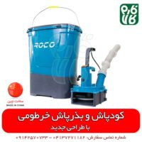 کودپاش و بذرپاش خرطومی - کودپاش خرطومی - کودپاش برنج - بذرپاش شارژی - کودپاش شارژی - قیمت کودپاش شارژی - فروش کودپاش شارژی - نمایندگی فروش کودپاش شارژی - خرید کودپاش شارژی خرطومی - فارم کالا - فروشگاه اینترنتی لوازم کشاورزی - فروشگاه اینترنتی ابزار - فروشگاه آنلاین کشاورزی - فروشگاه آنلاین ابزار