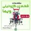 شخم زن گازوئیلی - شخمزن گازوئیلی - شخمزن دیزلی - شخم زن دیزلی - تیلر باغی دیزلی - تیلر باغی 5 اسب بخار - تیلر شخم زن - کولتیواتور باغی