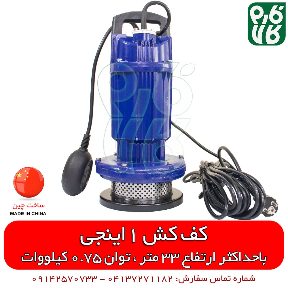 خرید کفکش - کف کش استخر - قیمت کفکش - فارم کالا - فروشگاه اینترنتی کشاورزی - فروشگاه آنلاین ابزار فارم کالا - فروشگاه آنلاین ابزار - خرید اینترنتی ابزار