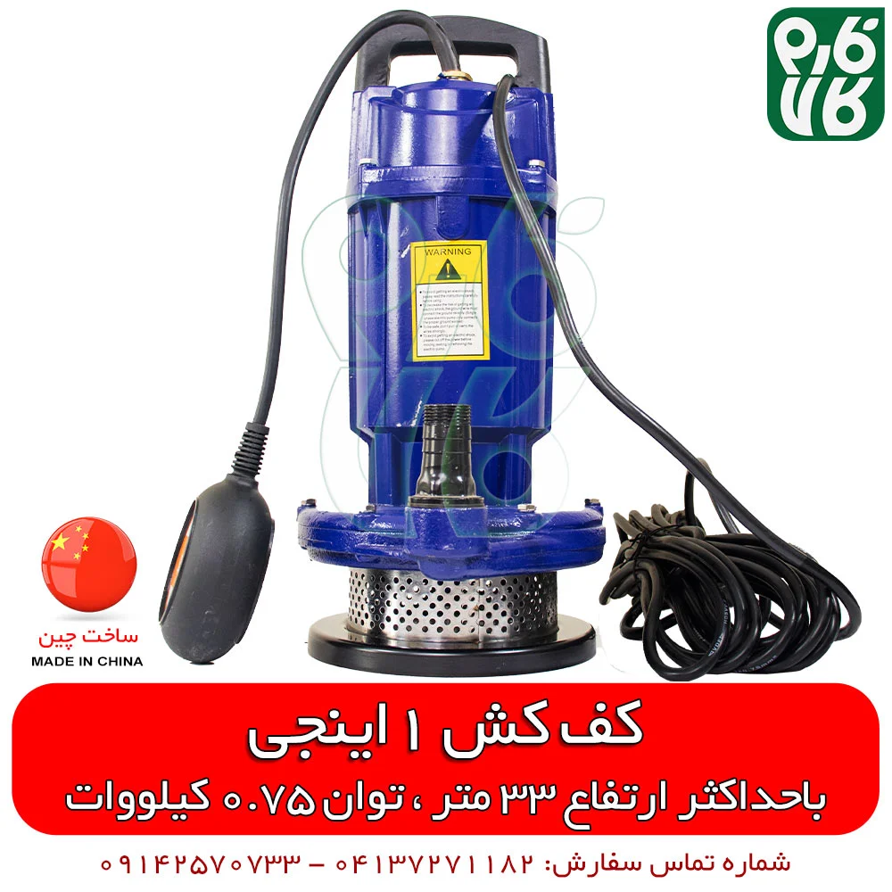 خرید کفکش - کف کش استخر - قیمت کفکش - فارم کالا - فروشگاه اینترنتی کشاورزی - فروشگاه آنلاین ابزار فارم کالا - فروشگاه آنلاین ابزار - خرید اینترنتی ابزار