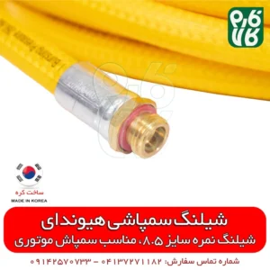 شیلنگ سمپاش موتوری - شیلنگ سمپاش کره ای - شیلنگ سم پاش کره ای - فارم کالا - لوازم سمپاشی