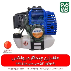 علفزن چندکاره - علفتراش چند کاره - قیمت علف زن - فروش علف زن - خرید انواع علف زن - انواع علف زن - فارم کالا
