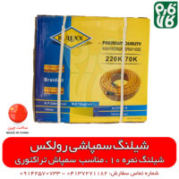 شیلنگ سمپاش موتوری - شیلنگ سمپاش کره ای - شیلنگ سم پاش کره ای - فارم کالا - لوازم سمپاشی