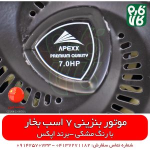 موتور تک اپکس - قیمت موتور تک اپکس - موتور تک مشکی اپکس