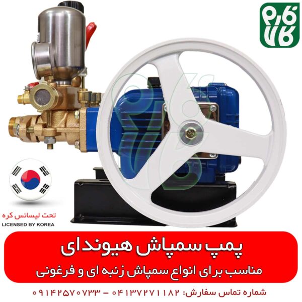 پمپ سمپاش هیوندای - پمپ سمپاش هیوندای - قیمت پمپ - خرید پمپ سمپاش - فار کالا