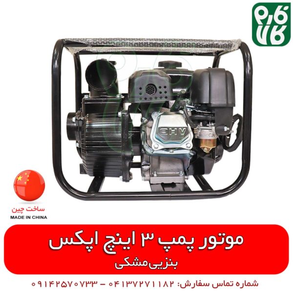 موتور پمپ - بنزینی - اپکس - موتور پمپ بنزینی اپکس مدل WP-30 - آبیاری - فارم کالا