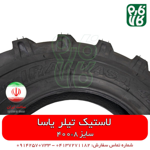 تایر شخمزن - تایر کلتیواتور - تایر عاج دار - لاستیک عاج دار