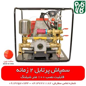 سمپاش پرتابل MBT - سمپاش پرتابل موتوری MBT - سمپاش موتوری پرتابل ام بی تی - سمپاش موتوری ام بی تی - فارم کالا - انواع سمپاش موتوری