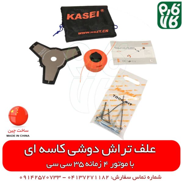 علف تراش -کاسه ای - دوشی - پشتی - 4 زمانه - 43 سی سی - خرید اینترنتی - فارم کالا