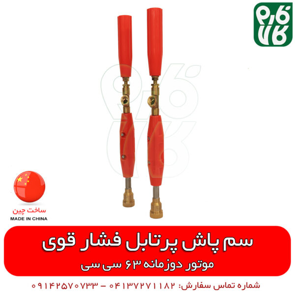 سمپاش موتوری - سمپاش بنزینی - سمپاش قابل حمل - سمپاش پرتابل - قیمت سمپاش موتوری - خرید سمپاش موتوری