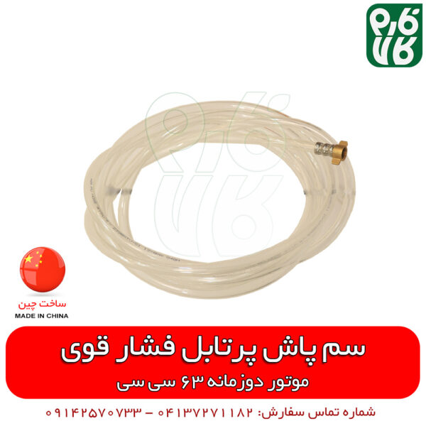 سمپاش موتوری - سمپاش بنزینی - سمپاش قابل حمل - سمپاش پرتابل - قیمت سمپاش موتوری - خرید سمپاش موتوری