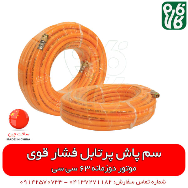 سمپاش موتوری - سمپاش بنزینی - سمپاش قابل حمل - سمپاش پرتابل - قیمت سمپاش موتوری - خرید سمپاش موتوری