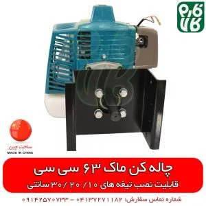 maak63cc-earthauger - farmkala_com (5)