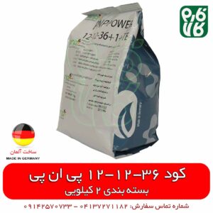 کود پتاس بالا 121236 - کود 121236 - کود 121236 خارجی - کود پتاس بالای خارجی - قیمت کود 121236 - کود 121236 برای انگور