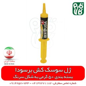 سوسک کش قوی - ژل سوسک کش قوی خانگی - سوسک کش فارم کالا - سوسک کش برسودا