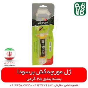ژل مورچه کش - ژل مورچه کش قوی - خرید ژل مورچه کش - قیمت ژل مورچه کش - فارم کالا