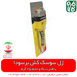 سوسک کش قوی - ژل سوسک کش قوی خانگی - سوسک کش فارم کالا - سوسک کش برسودا