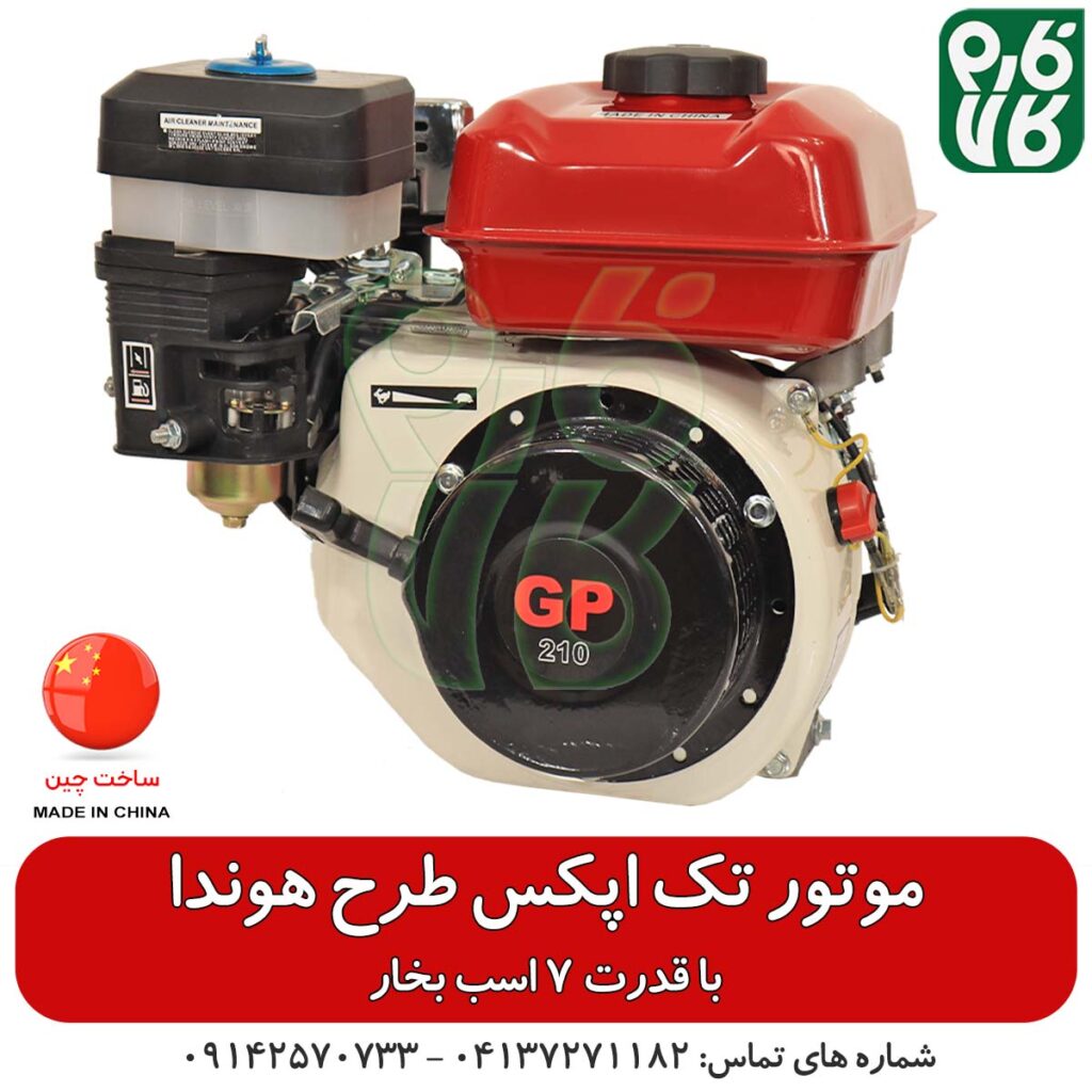 موتور تک 7 اسب بخار اپکس طرح هوندا ll قیمت و مشخصات انواع موتور تک ...