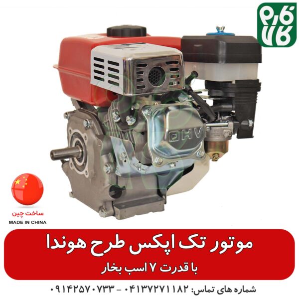 موتور تک طرح هوندا - موتور سمپاش - قیمت موتور سمپاش