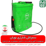 سمپاش شارژی دو موتوره یکی از قویترین سمپاش ها برای سمپاشی مزارع باغات و گلخانه ها میباشد که به خاطر شارژی بودن میتواند تا 400 لیتر در هر بار شارژ استفاده کرد
