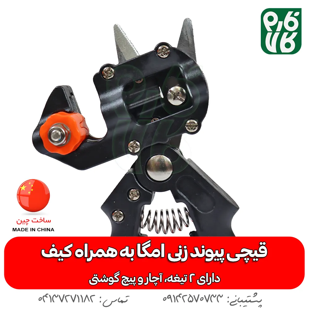 خرید قیچی پیوند زنی - قیمت قیچی پیوند - فارم کالا - فروشگاه اینترنتی لوازم باغبانی - ابزار پیوند زنی - انواع قیچی پیوند زنی درخت