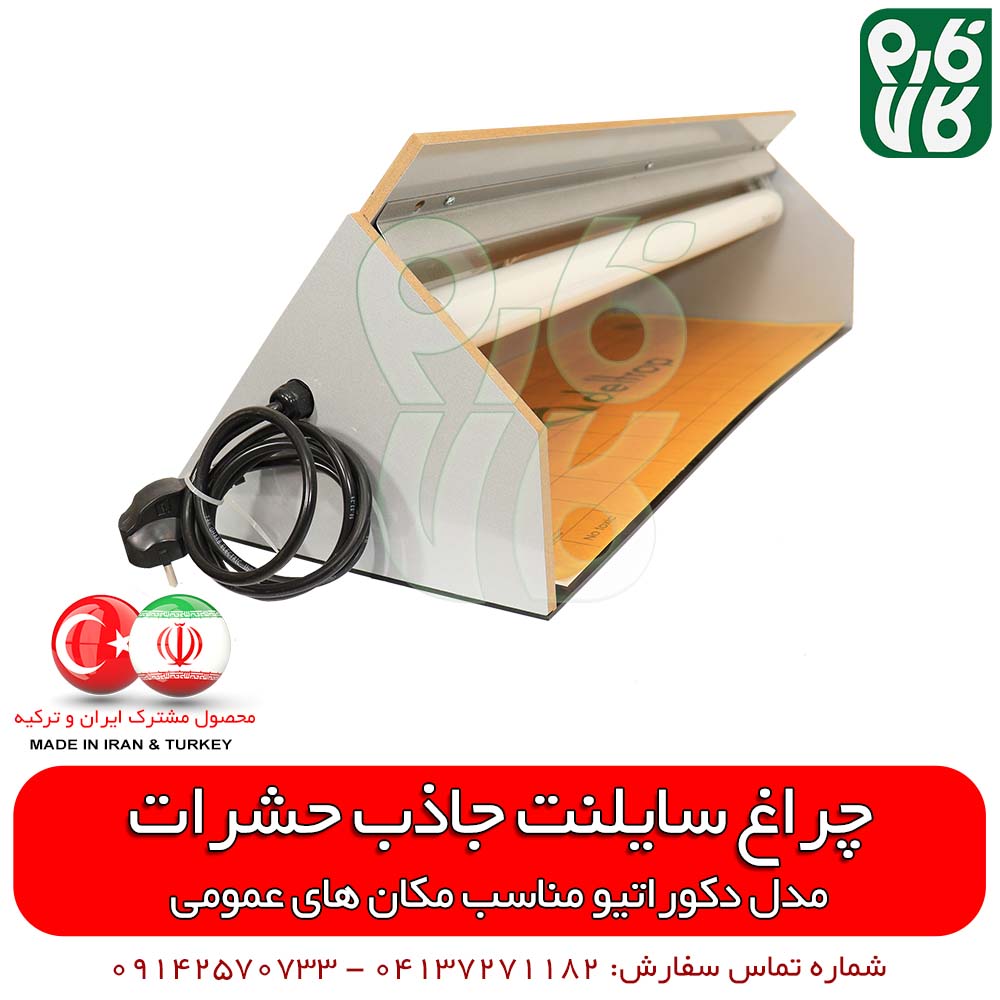 برای از بین بردن حشرات در محیط های بسته