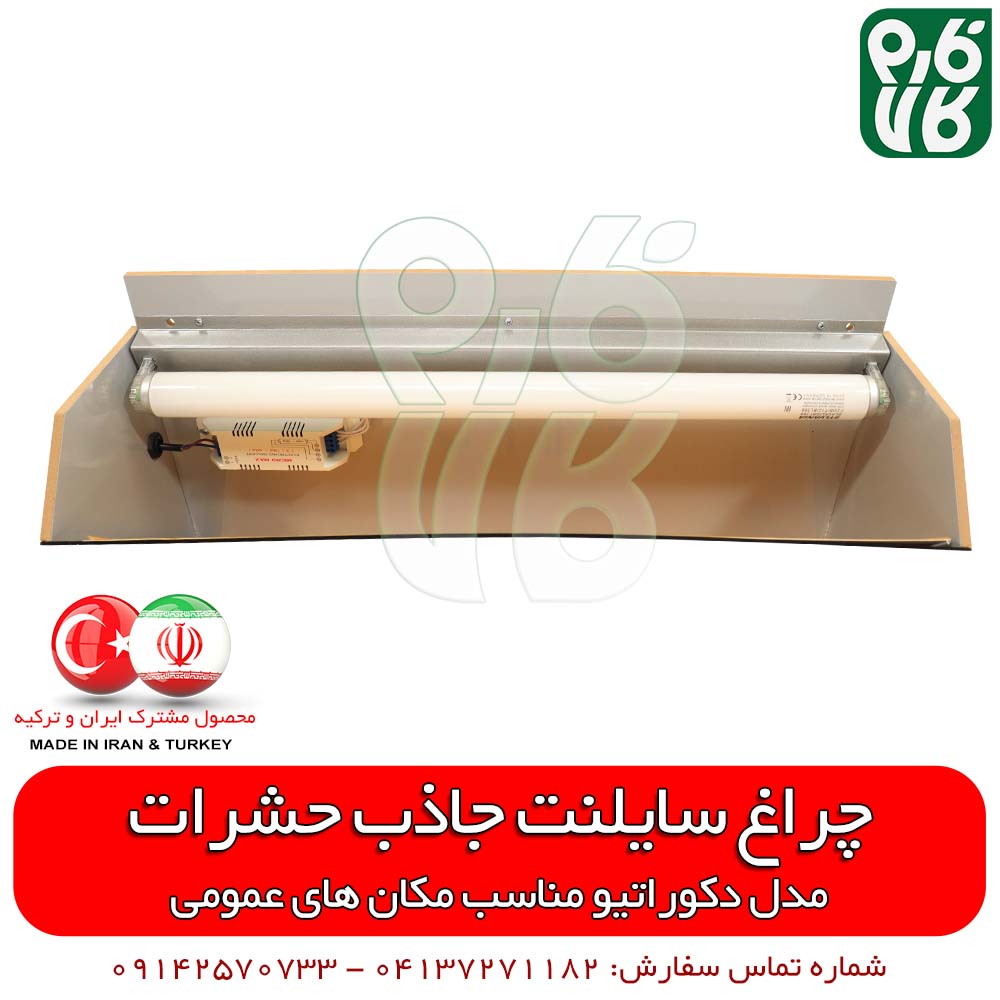 برای از بین بردن حشرات در محیط های بسته