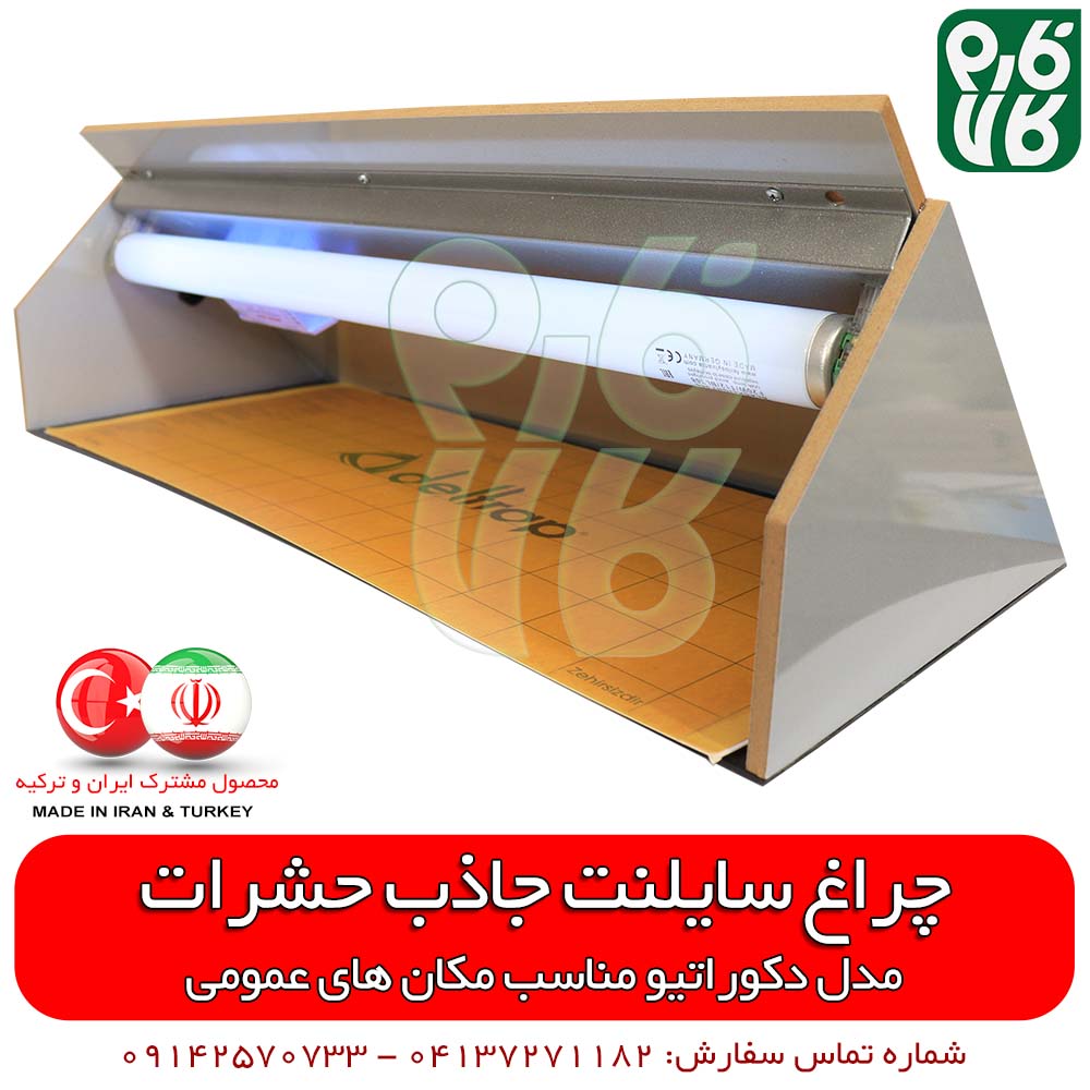 برای از بین بردن حشرات در محیط های بسته