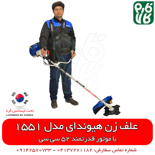 علف زن دوشی هیوندای - قیمت علف زن دوشی هیوندای - علف زن هیوندای - علف تراش هیوندای - علف تراش هیوندای - علفتراش هیوندای - فارم کالا - قیمت علفتراش هیوندای