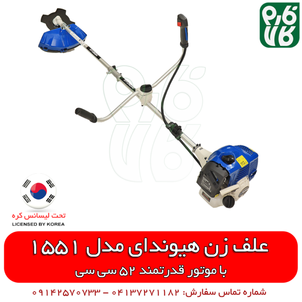 علف زن دوشی هیوندای - قیمت علف زن دوشی هیوندای - علف زن هیوندای - علف تراش هیوندای - علف تراش هیوندای - علفتراش هیوندای - فارم کالا - قیمت علفتراش هیوندای